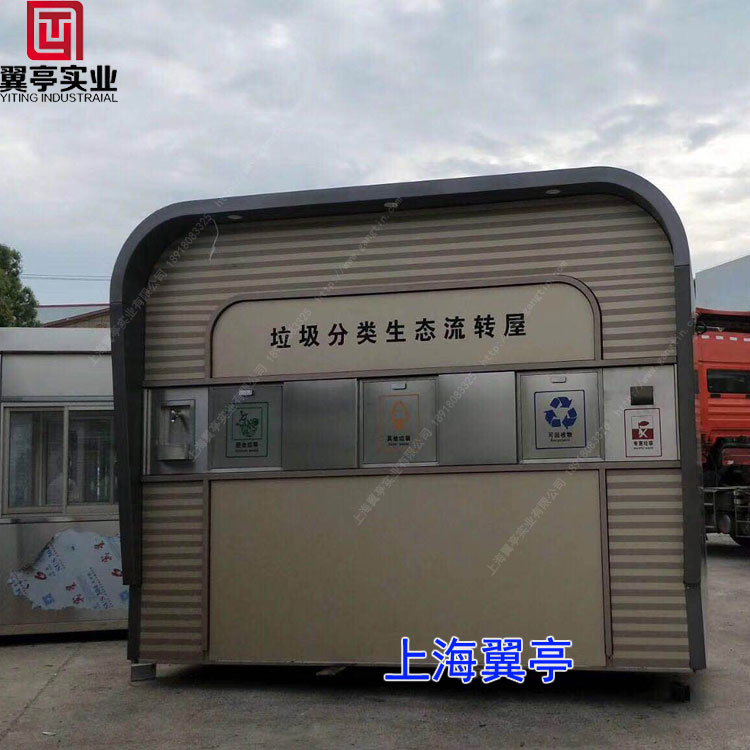 成品垃圾收集房